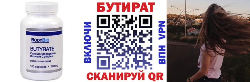 Бутират BDO 33%  что такое   kraken tor  Шумерля 