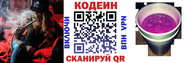 закладка  Шумерля  Кодеиновый сироп Lean напиток Lean (лин) 