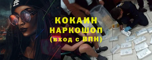 кокаин премиум Магас