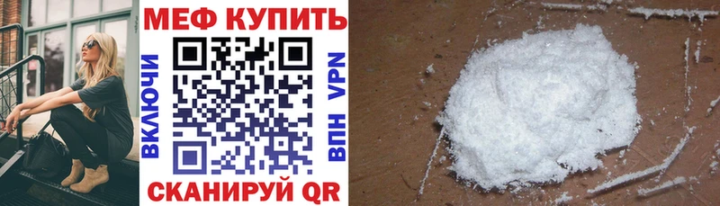 купить закладку  Шумерля  Меф mephedrone 