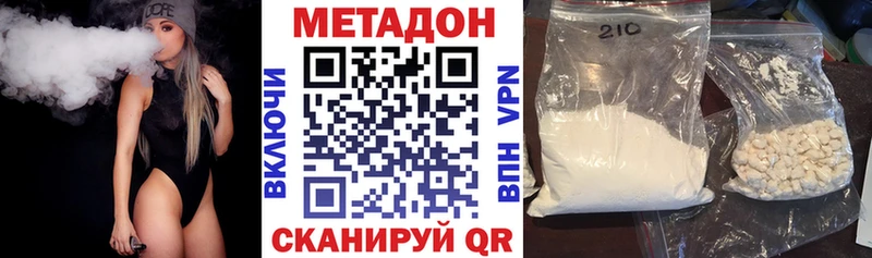 МЕТАДОН VHQ  кракен ссылки  Шумерля  наркошоп 